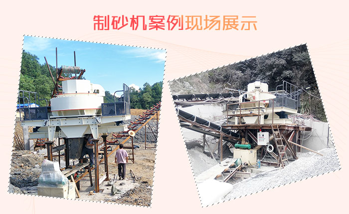 碎石制砂機(jī)設(shè)備 碎石制砂機(jī)設(shè)備