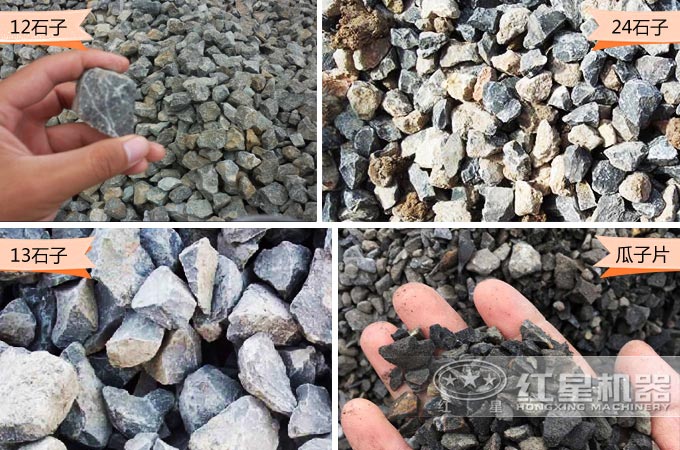 不同規(guī)格的石子料 不同規(guī)格的石子料
