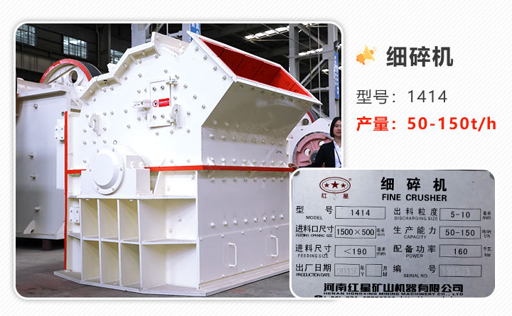 1414制砂機(jī)參數(shù)銘牌 1414制砂機(jī)參數(shù)銘牌
