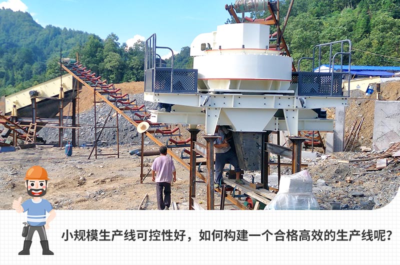 小型碎沙廠安裝現(xiàn)場 小型碎沙廠安裝現(xiàn)場