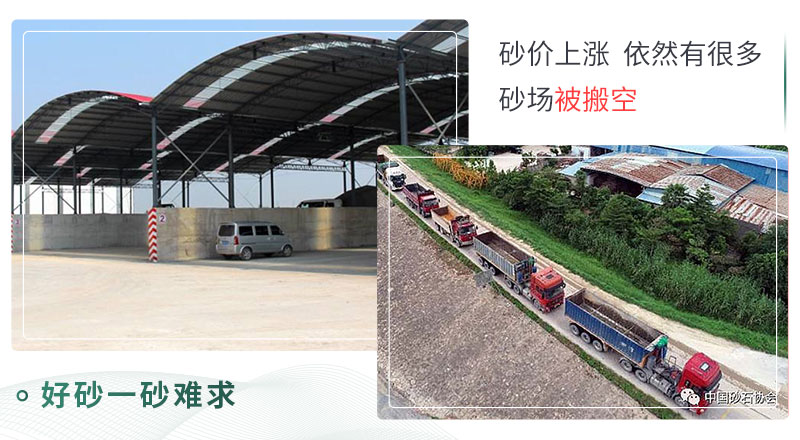 好砂一砂難求，等待砂石的貨車們