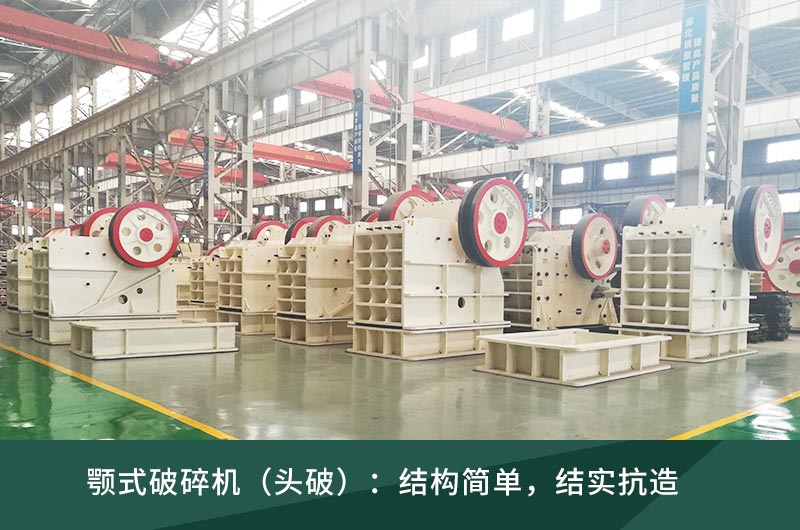 破碎機(jī)礦山設(shè)備型號價格 破碎機(jī)礦山設(shè)備型號價格