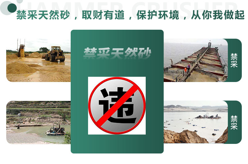 多地禁采天然砂 多地禁采天然砂