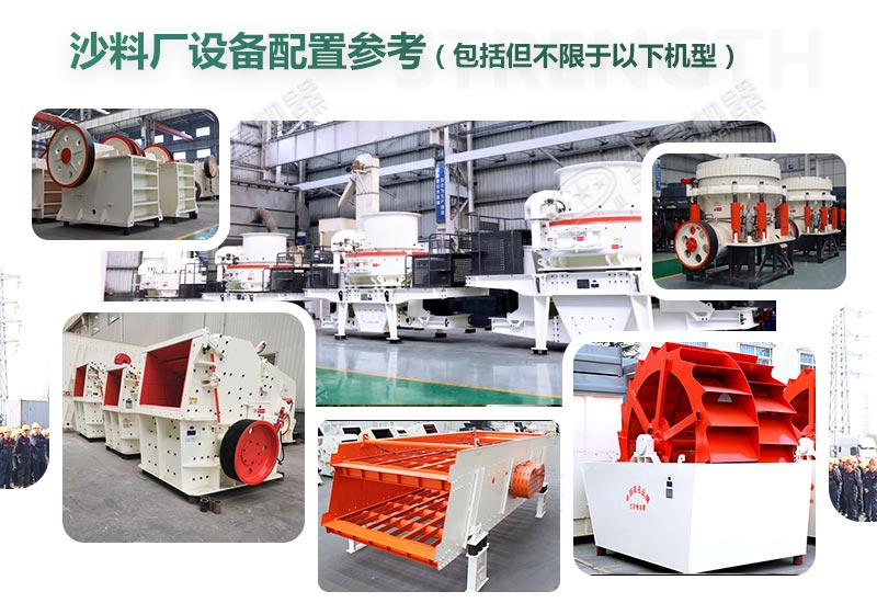沙料廠設(shè)備配置 沙料廠設(shè)備配置