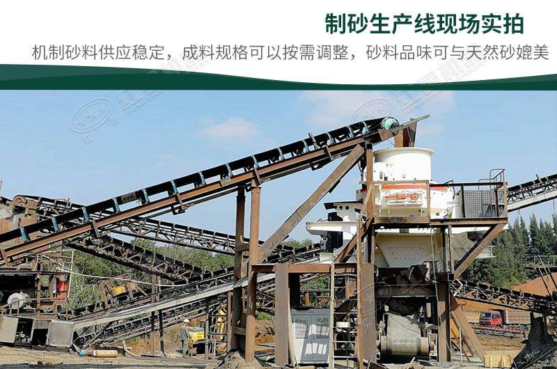 制砂機現(xiàn)場實拍 制砂機現(xiàn)場實拍