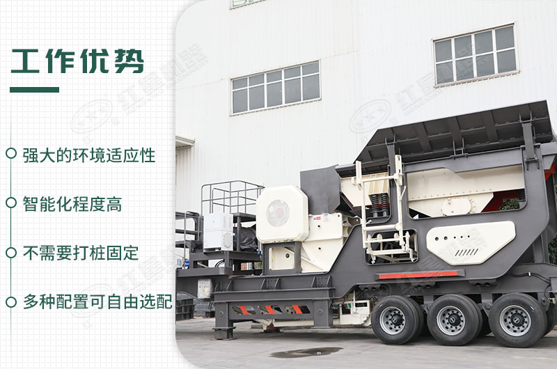移動(dòng)磕石機(jī)工作優(yōu)勢(shì) 移動(dòng)磕石機(jī)工作優(yōu)勢(shì)