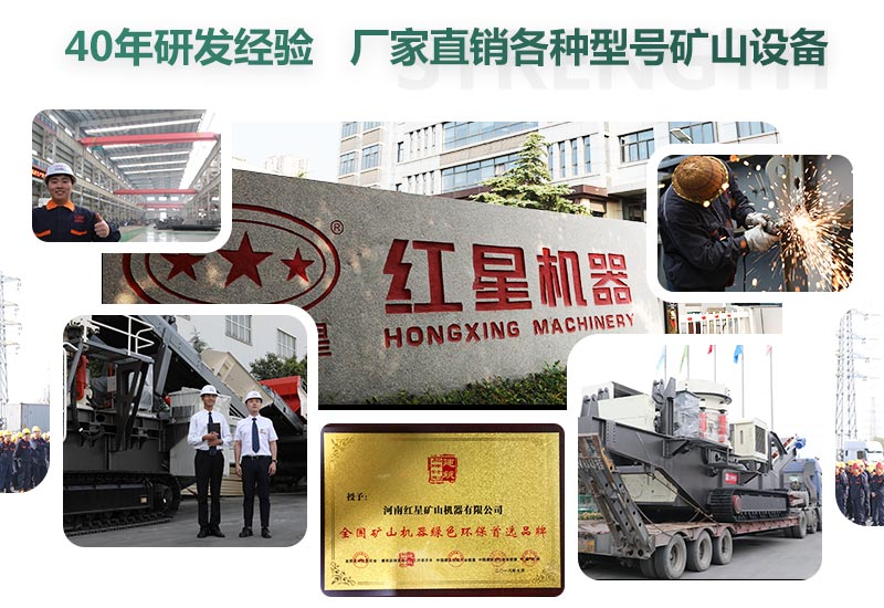 紅星機(jī)器竭誠(chéng)為您服務(wù) 紅星機(jī)器竭誠(chéng)為您服務(wù)