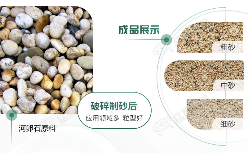 河卵石制砂機(jī)設(shè)備價(jià)格多少？紅星砂機(jī)報(bào)價(jià)貴不貴？