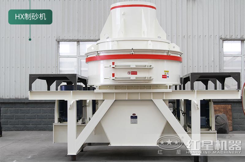 HX碎沙機 HX碎沙機