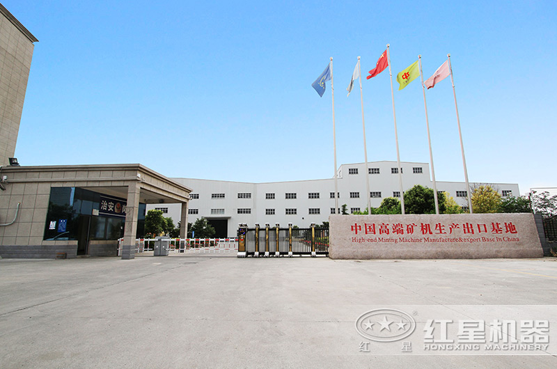 紅星大型生產(chǎn)廠區(qū)門口實(shí)景圖 紅星大型生產(chǎn)廠區(qū)門口實(shí)景圖