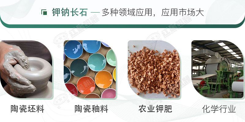 鉀納石經(jīng)過(guò)制砂加工后，用途廣泛