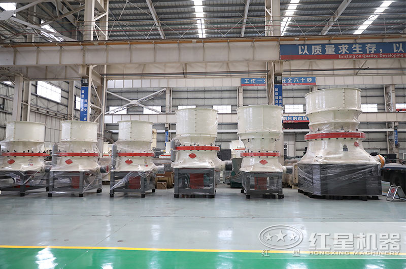 單缸圓錐破碎設(shè)備，大型、小型紅星都有生產(chǎn)