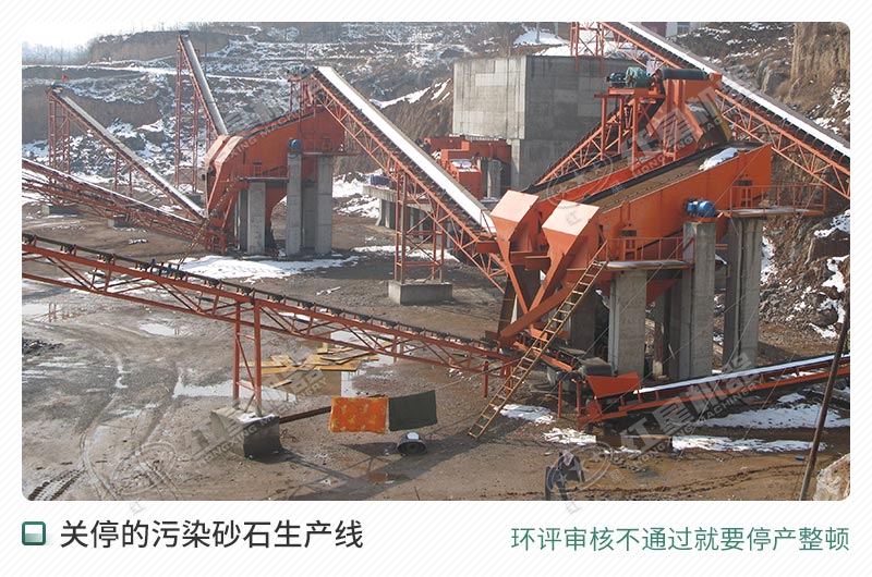 環(huán)評不通過 環(huán)評不通過