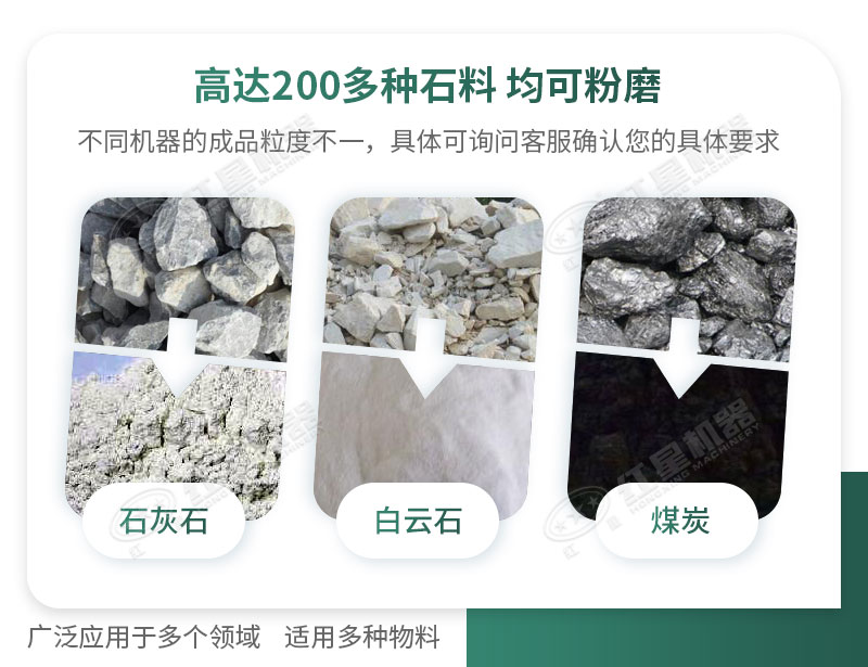 開廠如何選擇磨粉機型號？磨粉碎機有哪些型號？