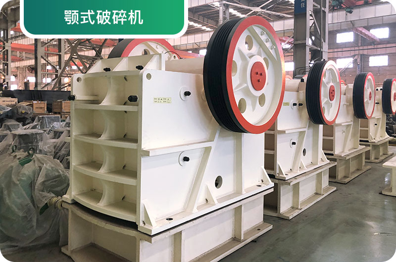 大型砂石廠常用的石頭破碎機有哪些？多少錢一臺？