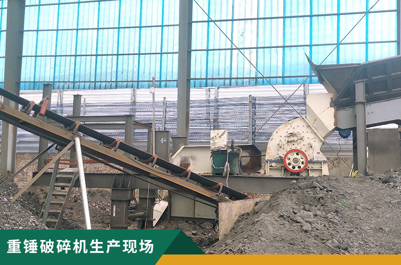 重錘破碎機(jī)型號(hào)多多，詳細(xì)參數(shù)信息介紹