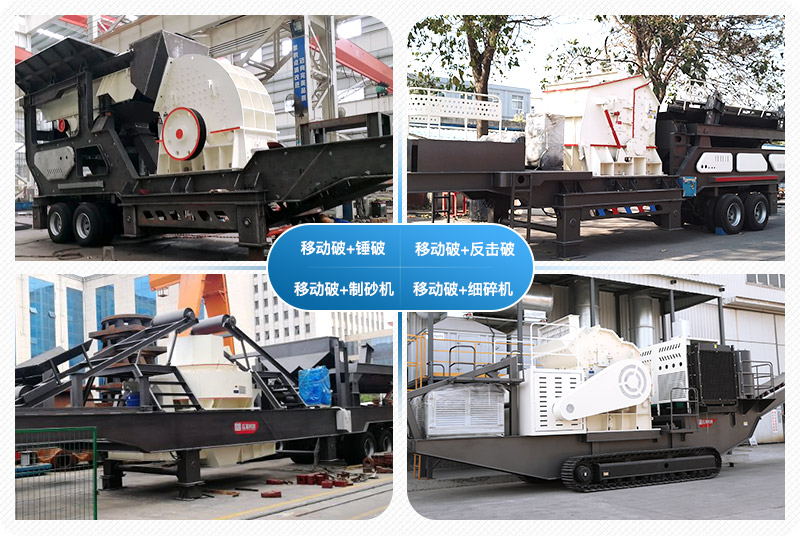 一小時(shí)產(chǎn)100噸沙子的移動(dòng)石頭制砂機(jī)價(jià)格是多少，附視頻