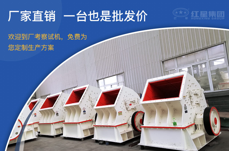 紅星機器1212破碎機價格工廠直銷 紅星機器1212破碎機價格工廠直銷