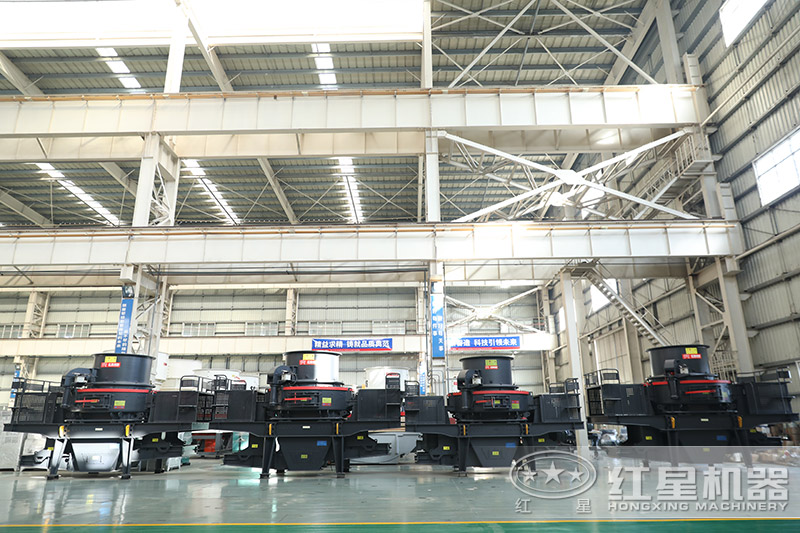 紅星機(jī)器河卵石制砂機(jī)價(jià)格優(yōu)惠，車間展示