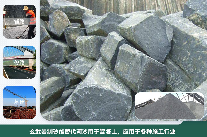 玄武巖制砂能替代河沙用于混凝土？制砂設(shè)備種類有幾種