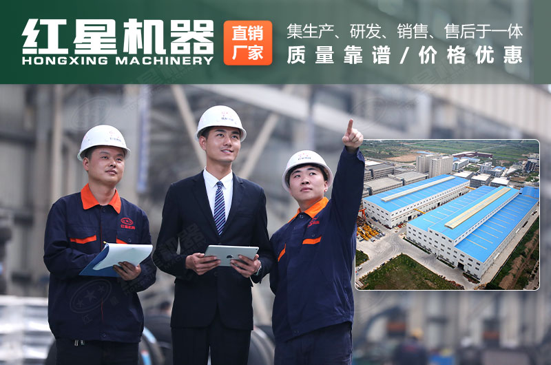 河南紅星機(jī)器廠家服務(wù) 河南紅星機(jī)器廠家服務(wù)